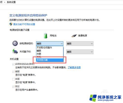 怎么让电脑关闭屏幕 win10 如何关闭屏幕