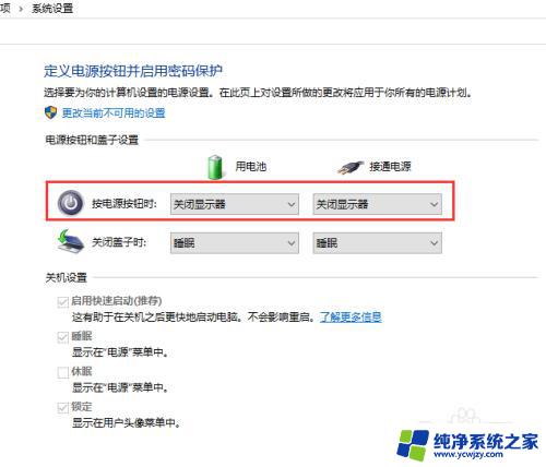 怎么让电脑关闭屏幕 win10 如何关闭屏幕