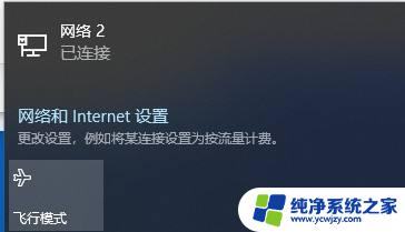 win10的wifi怎么不见了 win10笔记本wifi选项消失