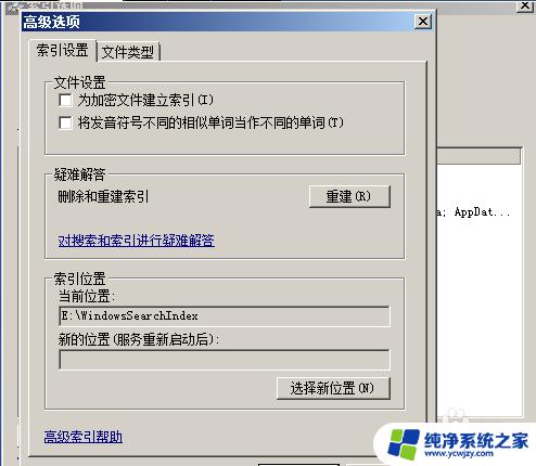 Windows索引文件删除：一键清理电脑垃圾，加速电脑运行