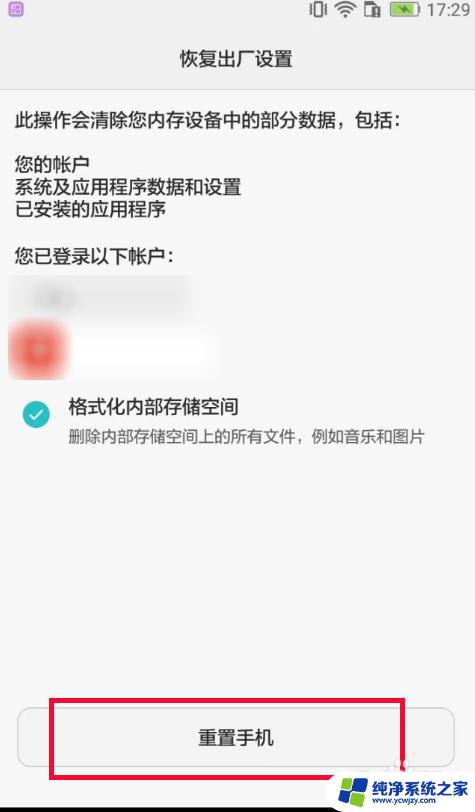 手机老是提示关机重启 手机自动重启怎么办