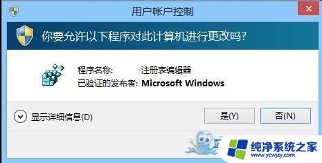 windows8怎么关闭自动锁屏 Win8取消锁屏界面方法