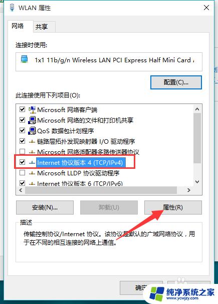 win10服务器地址 win10 DNS服务器地址查看方法