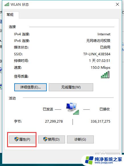 win10服务器地址 win10 DNS服务器地址查看方法