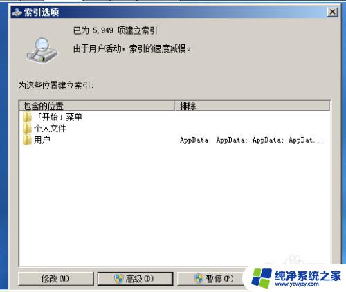 Windows索引文件删除：一键清理电脑垃圾，加速电脑运行