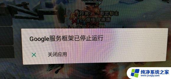 雷电模拟器应用闪退怎么办？解决方法分享！