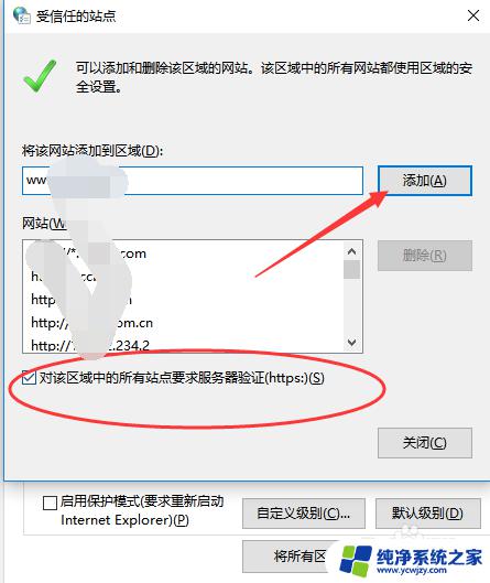 该网站的安全证书尚未生效或已过期. 解决此网站安全证书过期或未生效的方法