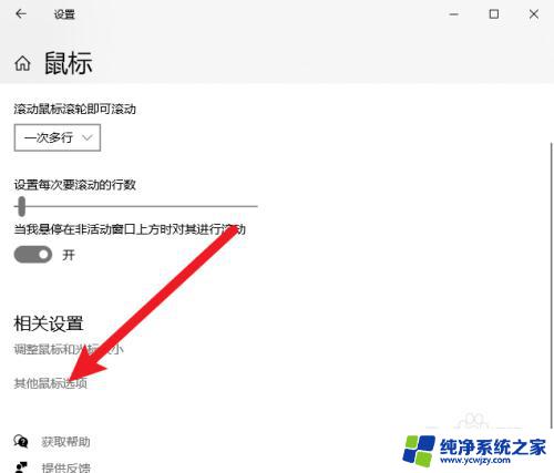 win10鼠标不流畅 win10鼠标移动不流畅的解决方案