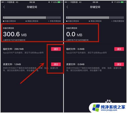 苹果手机抖音占内存太大怎么清理 如何清除苹果手机上的抖音内存