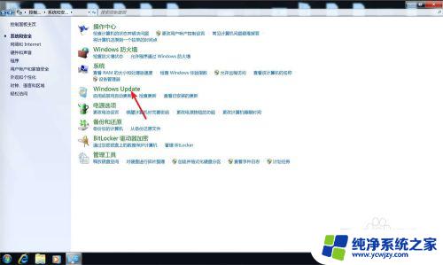 win7旗舰版怎么升级系统 Windows7旗舰版升级教程