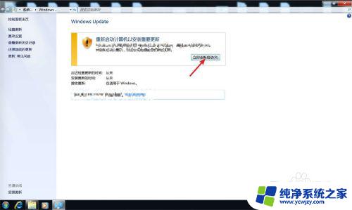 win7旗舰版怎么升级系统 Windows7旗舰版升级教程