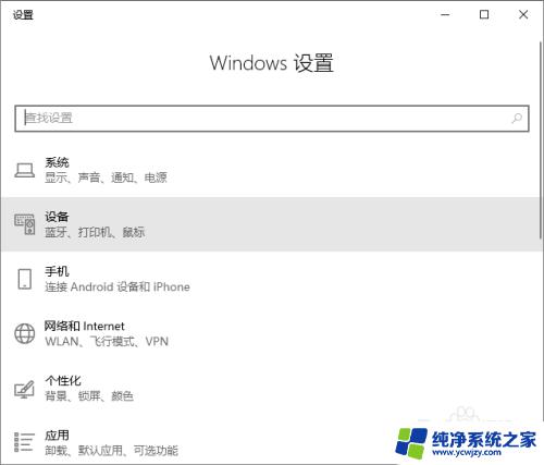 win10鼠标不流畅 win10鼠标移动不流畅的解决方案