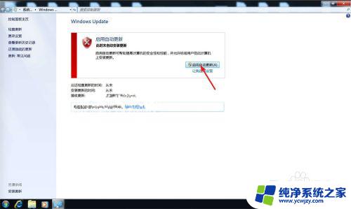 win7旗舰版怎么升级系统 Windows7旗舰版升级教程