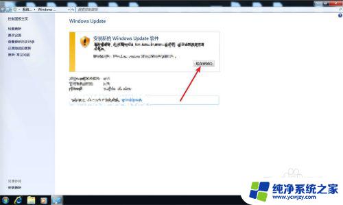 win7旗舰版怎么升级系统 Windows7旗舰版升级教程