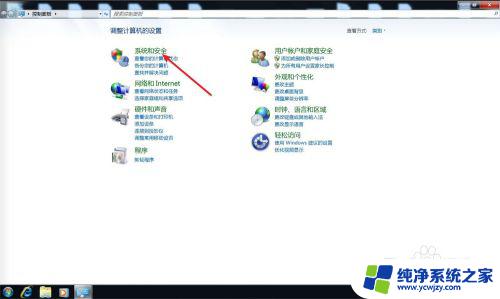 win7旗舰版怎么升级系统 Windows7旗舰版升级教程