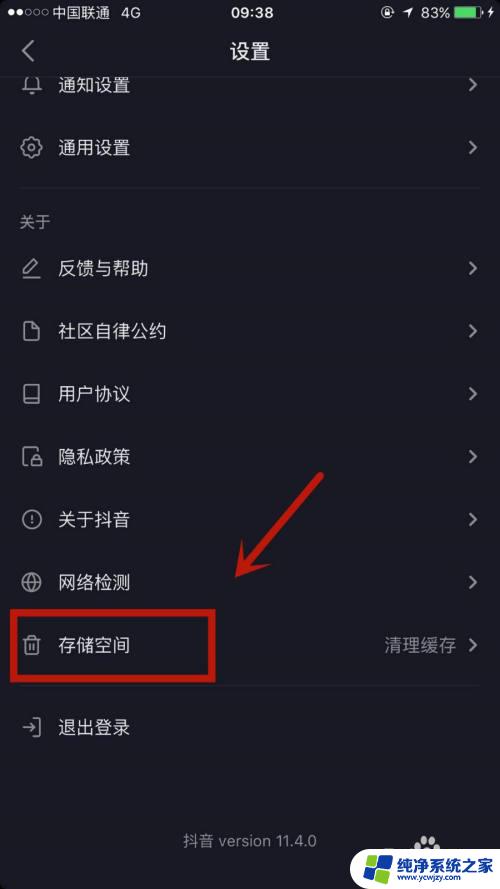 苹果手机抖音占内存太大怎么清理 如何清除苹果手机上的抖音内存