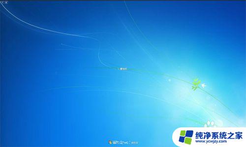 win7旗舰版怎么升级系统 Windows7旗舰版升级教程