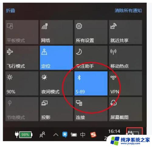 电脑开蓝牙快捷键 如何在Win10上快速开启蓝牙功能