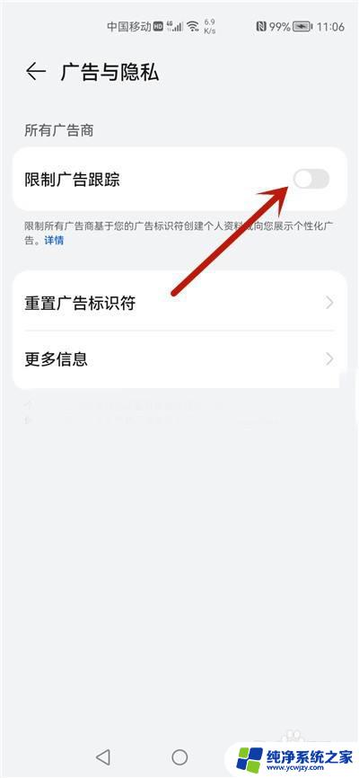 华为手机怎样关闭广告弹窗？快速解决方法！