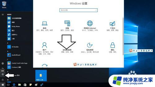 windows怎么切换英文 如何在Windows10操作系统中将界面语言从中文切换成英文