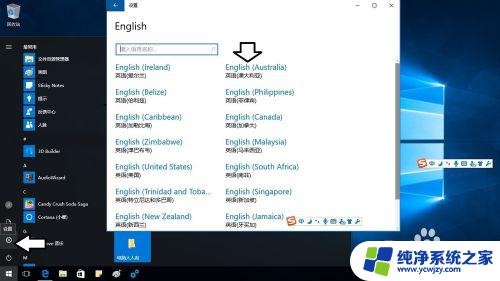 windows怎么切换英文 如何在Windows10操作系统中将界面语言从中文切换成英文