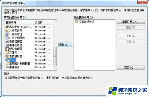 win7一直提示证书错误 win7系统IE证书错误怎么解决