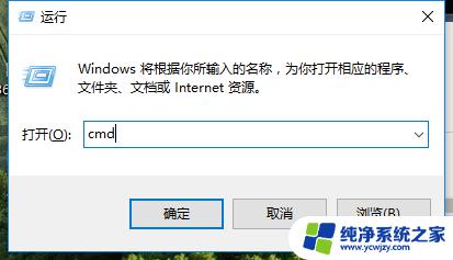 win10怎么运行命令 win10如何打开命令提示符