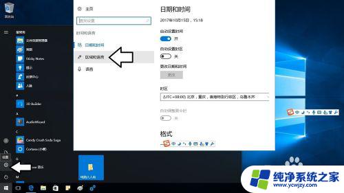 windows怎么切换英文 如何在Windows10操作系统中将界面语言从中文切换成英文