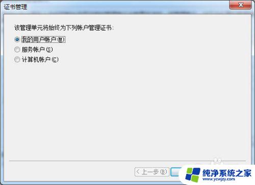 win7一直提示证书错误 win7系统IE证书错误怎么解决