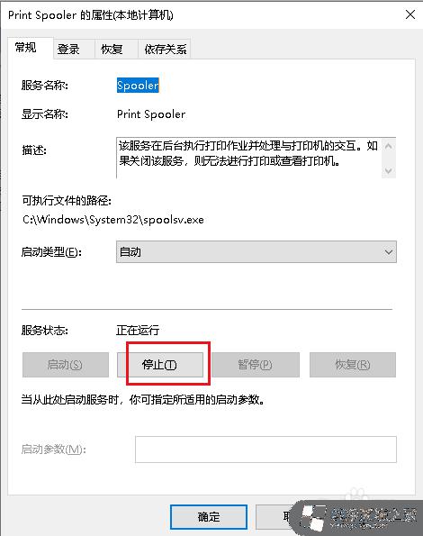 打印机已连接但是显示错误 如何修复Win10打印机显示打印错误的问题