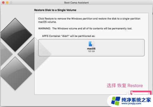 mac双系统怎么给win扩容 Mac 双系统 调整 Windows 系统界面大小