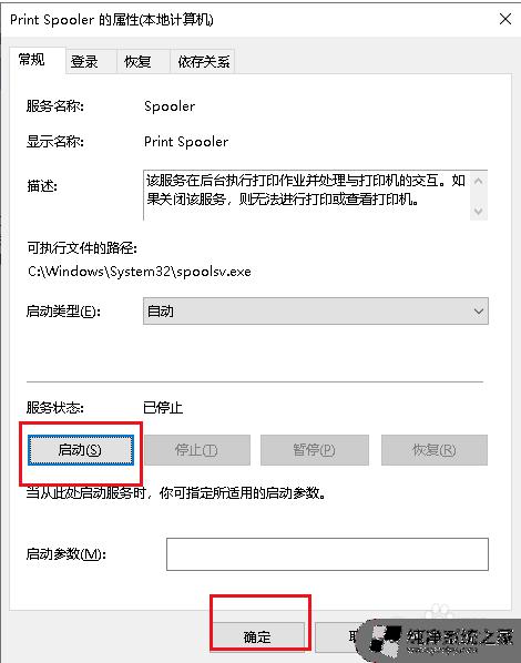 打印机已连接但是显示错误 如何修复Win10打印机显示打印错误的问题