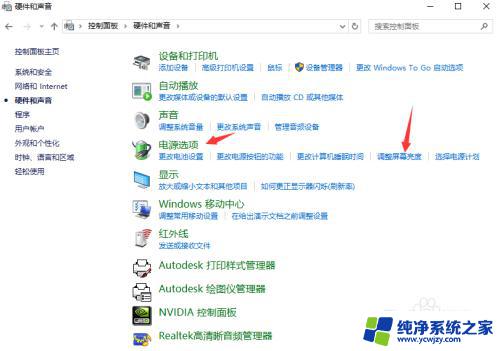 windows10找不到屏幕亮度调节 win10亮度调节选项消失怎么办