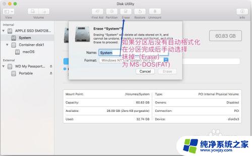 mac双系统怎么给win扩容 Mac 双系统 调整 Windows 系统界面大小