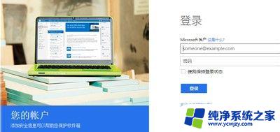 win10登录密码忘记了,能破解吗 Win10系统忘记Microsoft账户密码的解决方案