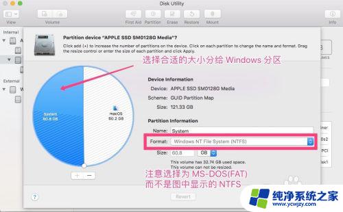 mac双系统怎么给win扩容 Mac 双系统 调整 Windows 系统界面大小