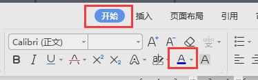 wps如何能够调成蓝底白字的显示模式 wps如何切换到蓝底白字的显示模式