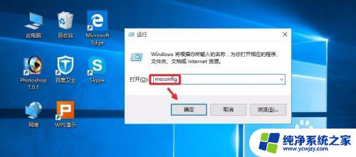 windows怎么关闭自动启动 Win10开机启动项的关闭步骤