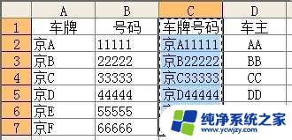 excel将两个文本合并 Excel如何将两个列中的文本内容合并