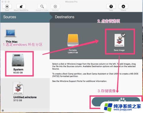 mac双系统怎么给win扩容 Mac 双系统 调整 Windows 系统界面大小