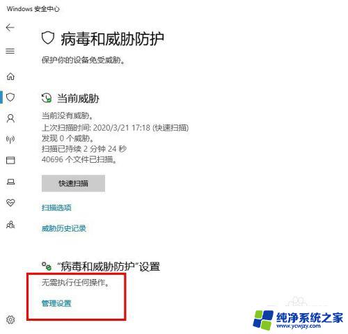 风险软件怎么加入白名单 win10如何添加应用程序到防火墙白名单