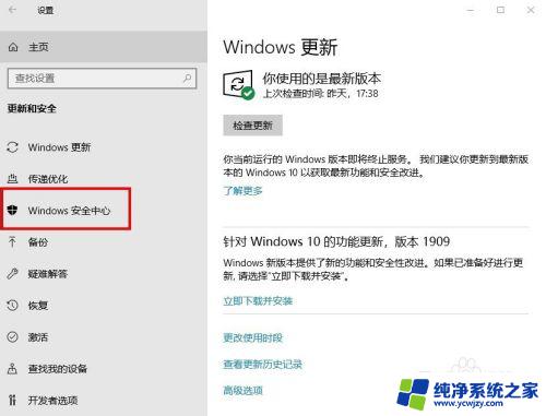 风险软件怎么加入白名单 win10如何添加应用程序到防火墙白名单