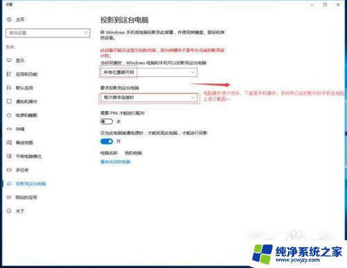 iphone投屏电脑怎么设置win10 苹果手机如何通过AirPlay投屏到win10电脑上