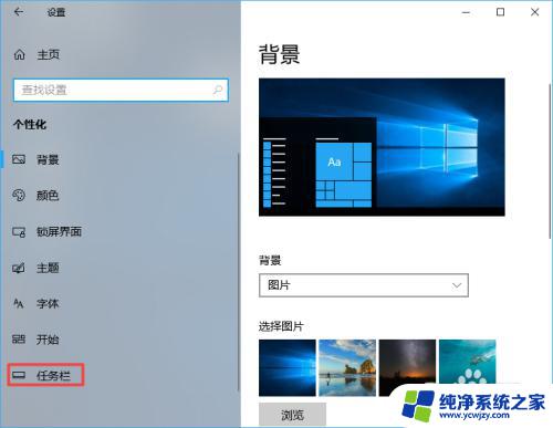 电脑显示任务栏在右边 Win10任务栏在屏幕右边的设置教程