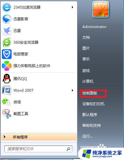 win7怎么缩小屏幕比例 win7桌面显示比例调整方法