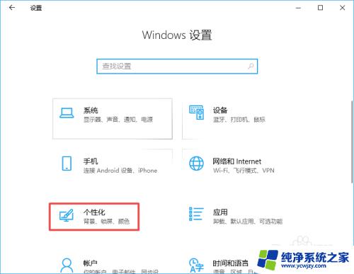 电脑显示任务栏在右边 Win10任务栏在屏幕右边的设置教程