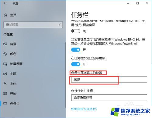 电脑显示任务栏在右边 Win10任务栏在屏幕右边的设置教程