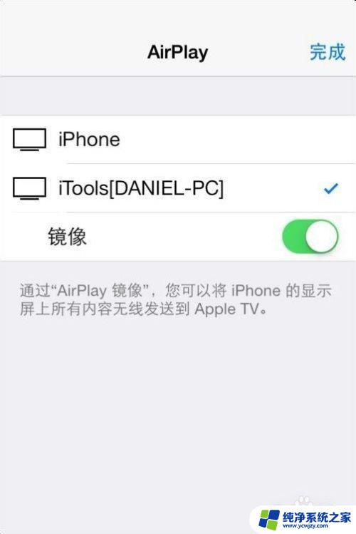 iphone投屏电脑怎么设置win10 苹果手机如何通过AirPlay投屏到win10电脑上