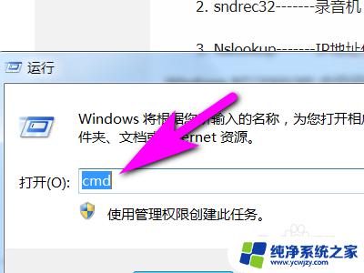 win10打开录音机命令 CMD命令快速打开电脑的录音机