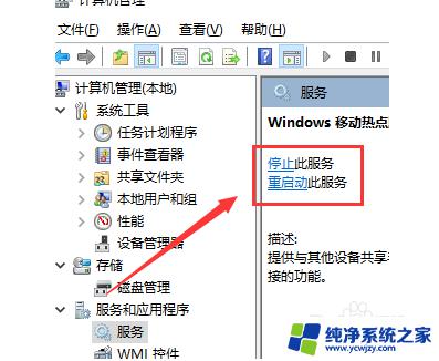 window10如何连接手机热点 win10电脑如何通过USB连接手机热点